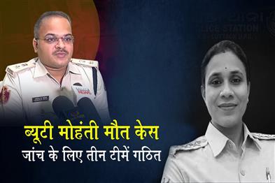Khabar East:3-Spl-Teams-Probing-Chauliaganj-IIC-Beauty-Mohantys-Death-Case