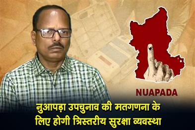 Khabar East:3-Tier-Security-Set-For-Nuapada-By-Election-Counting-On-Nov-14