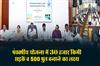 Khabar East:30000-Km-Roads-And-500-Bridges-Targeted-In-Five-Year-Plan-Says-Minister-Naik