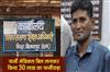 Khabar East:30-lakh-fraud-committed-by-submitting-fake-medical-bill