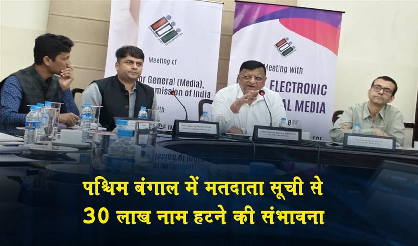 Khabar East:30-lakh-names-likely-to-be-removed-from-voter-list-in-West-Bengal