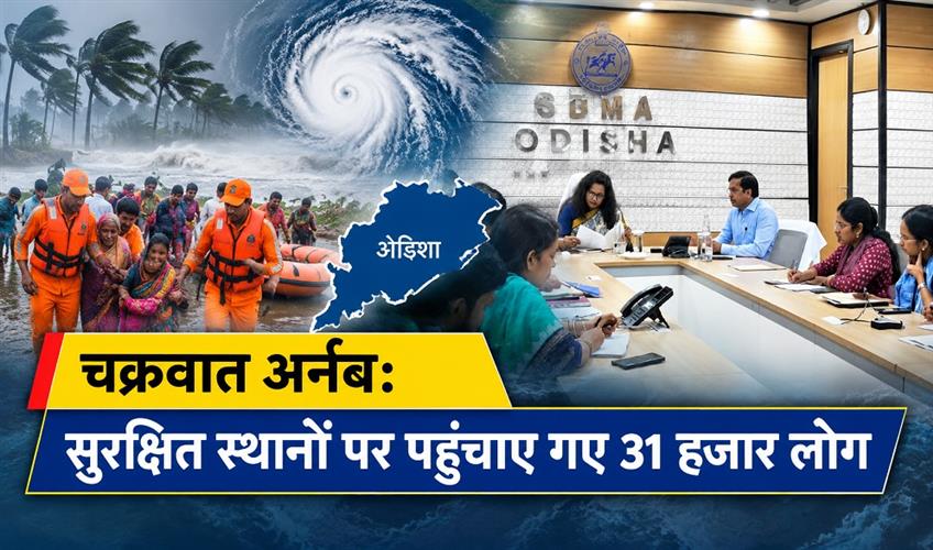 Khabar East:31-thousand-people-evacuated-to-safe-places-due-to-cyclone-Arnab
