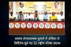 Khabar East:32-National-Council-Members-From-Odisha-Elected-Unopposed-In-BJP-Organisational-Polls