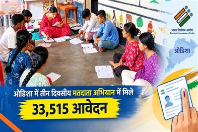 Khabar East:33515-Applications-Received-In-3-Day-Special-Voter-List-Inclusion-Drive-In-Odisha