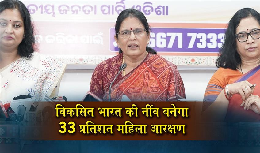 Khabar East:33-reservation-for-women-will-serve-as-foundation-for-developed-India-Pravati-Parida