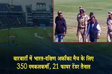 Khabar East:350-Firefighters-21-Fire-Tenders-For-India-South-Africa-Match