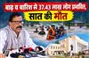 Khabar East:3743L-People-Affected-7-Killed-Due-To-Flood--Heavy-Rain-In-Odisha-This-Year-Minister