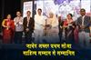 Khabar East:3rd-SOA-Literary-Festival-begins-Javed-Akhtar-honoured-with-1st-SOA-Sahitya-Samman