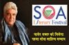 Khabar East:3rd-soa-literary-festival-to-kick-off-on-saturday-javed-akhtar-to-be-honoured-with-1st-soa-sahitya-samman