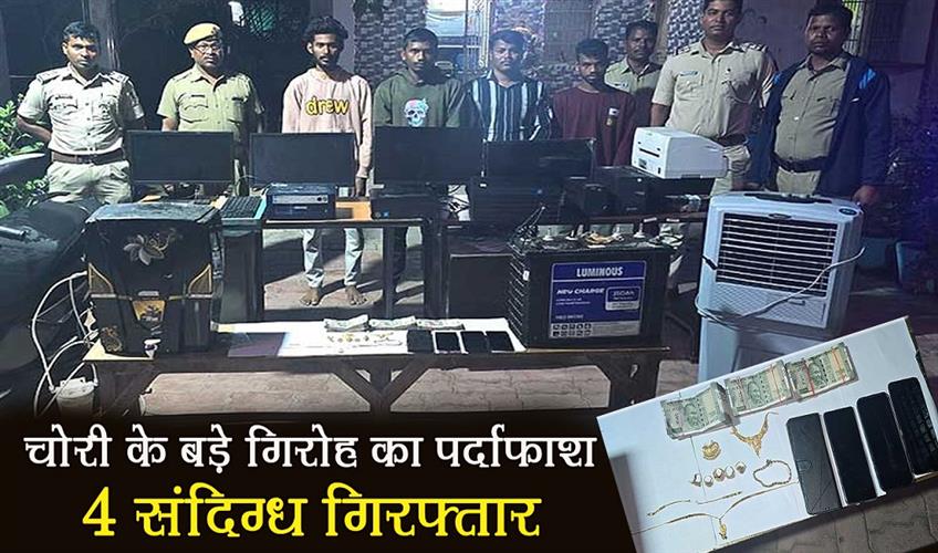 Khabar East:4-Arrested-In-Connection-With-Major-Burglary-In-Berhampur