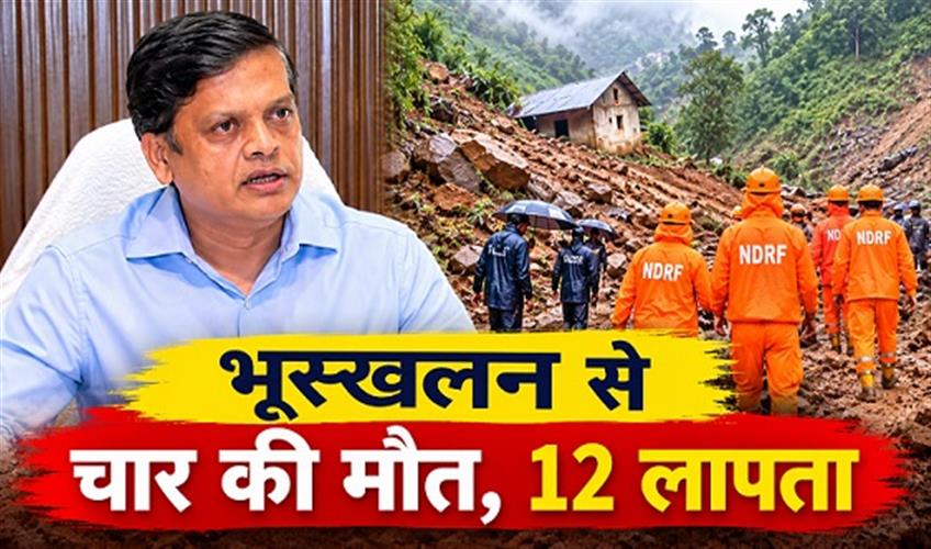Khabar East:4-Dead-12-Missing-In-Odisha-Due-To-Landslide-After-Cyclone-Arnab-SRC