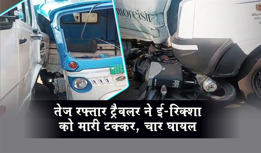 Khabar East:4-Injured-As-Speeding-Traveller-Van-Hits-E-Rickshaw-In-Bhubaneswar