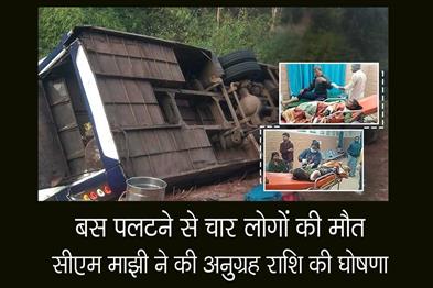 Khabar East:4-Killed-As-Bus-Overturns-In-Koraput-CM-Majhi-Announces-Ex-Gratia