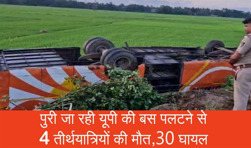 Khabar East:4-Pilgrims-Killed-30-Injured-As-Puri-Bound-Bus-From-UP-Overturns-In-Odisha