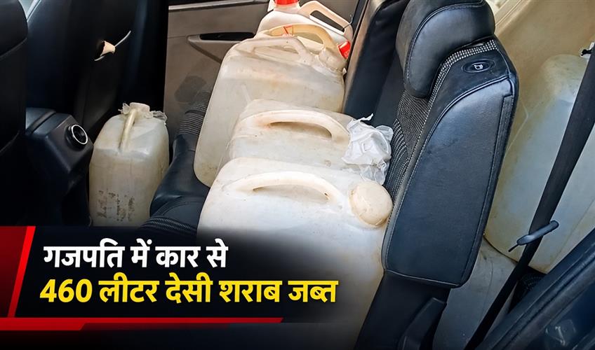 Khabar East:460-litres-of-country-liquor-seized-from-car-in-Odishas-Gajapati-ahead-of-Durga-Puja