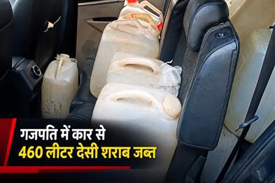 Khabar East:460-litres-of-country-liquor-seized-from-car-in-Odishas-Gajapati-ahead-of-Durga-Puja