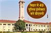 Khabar East:49-Police-Inspectors-promoted-to-DSP-rank-in-Bihar