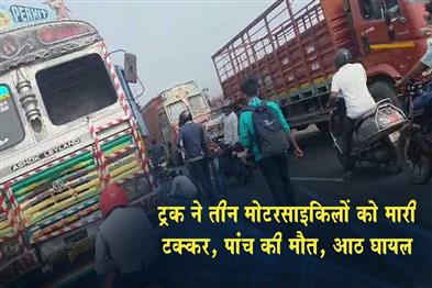 Khabar East:5-Killed-8-Injured-As-Trucks-Rams-Into-Three-Motorcycles-In-Ganjam