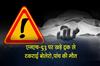 Khabar East:5-Killed-As-Bolero-Rams-Into-Stationary-Truck-On-NH-53-In-Jajpur