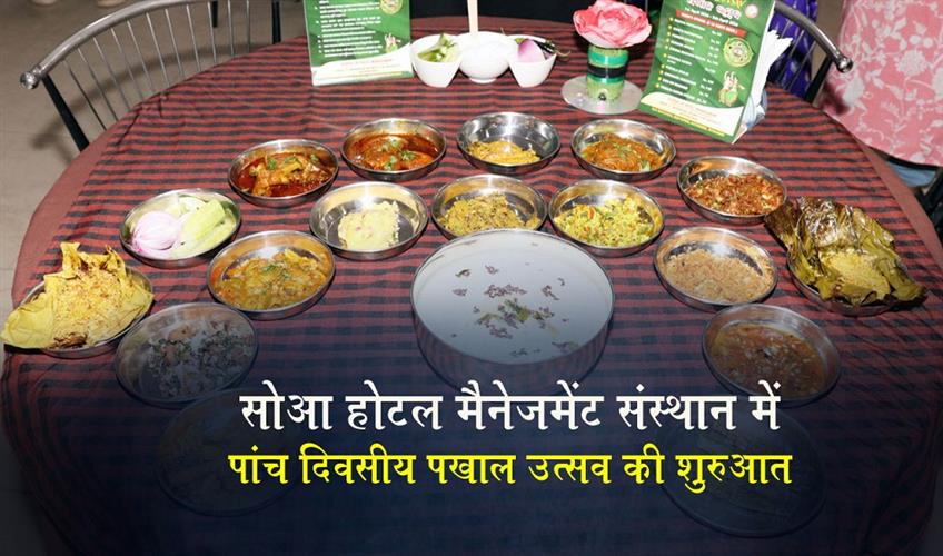 Khabar East:5-day-Pakhala-Utsav-kicks-off-at-SOA-Hotel-Management-Institute