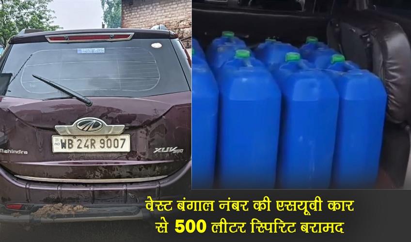 Khabar East:500-liters-of-spirit-recovered-from-SUV-car-during-vehicle-checking