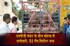 Khabar East:51-LPG-Cylinders-Seized-In-Mohana-Raid-Amid-Acute-Cooking-Gas-Shortage