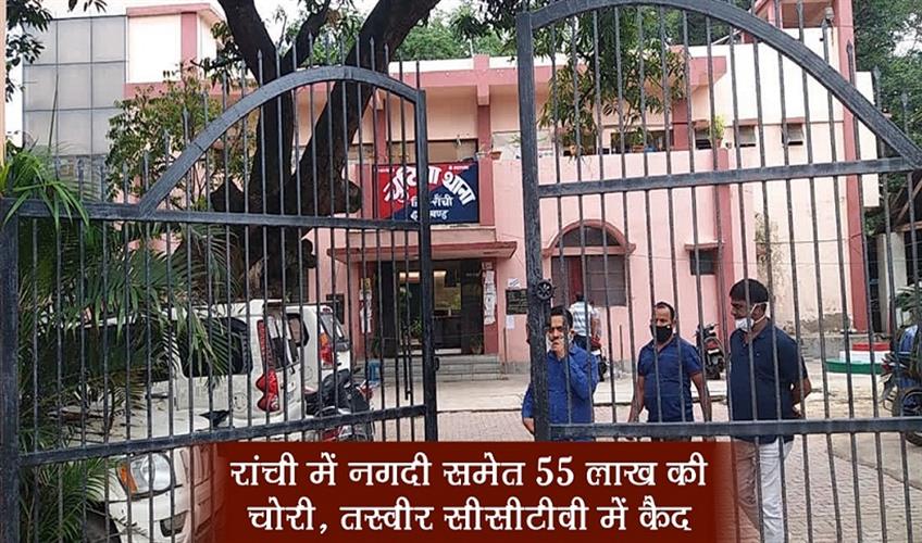Khabar East:55-lakhs-including-cash-stolen-in-Ranchi-picture-captured-in-CCTV