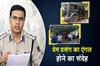 Khabar East:6-Arrested-After-Youth-Killed-In-Bhubaneswar-Hit-And-Run-Case-Love-Angle-Suspected