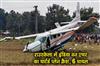 Khabar East:6-Injured-As-Aircraft-Crashes-In-Rourkela-CM-Majhi-Reviews-Situation
