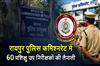 Khabar East:60-Trainee-Sub-Inspectors-Deployed-in-Raipur-Police-Commissionerate
