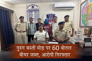 Khabar East:60-bottles-of-beer-seized-at-Gurung-Basti-turn-accused-arrested