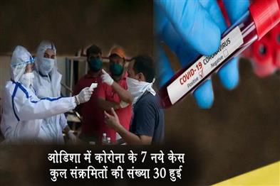 Khabar East:7-New-Covid-Cases-Detected-In-Odisha-Tally-Reaches-30