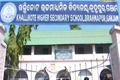 Khabar East:7-Students-Suspended-For-Ragging-Girl-At-Khallikote-HS-School