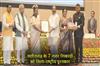 Khabar East:7-municipal-bodies-of-Chhattisgarh-received-national-award