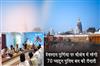 Khabar East:70-platoon-police-to-guard-Puri-pilgrimage-town-during-Debasnana-Purnima-festivities