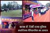 Khabar East:73rd-State-Police-Athletics-Championship-2025-Inaugurated-In-Cuttack