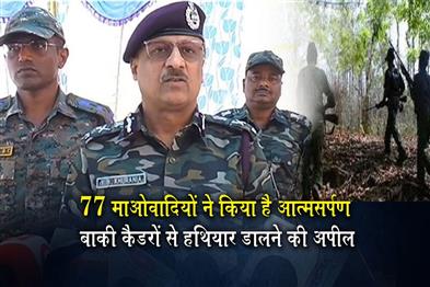 Khabar East:77-Maoists-Surrender-In-Odisha-DGP-Urges-Remaining-Cadres-To-Lay-Down-Arms