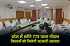 Khabar East:775-onion-warehouses-will-be-built-in-the-state-farmers-will-get-government-assistance