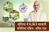 Khabar East:8063-Cooperative-Societies-Functional-In-Odisha-Amit-Shah