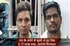 Khabar East:875-lakh-rupees-looted-from-Munshi-in-the-dark-of-night-accused-arrested