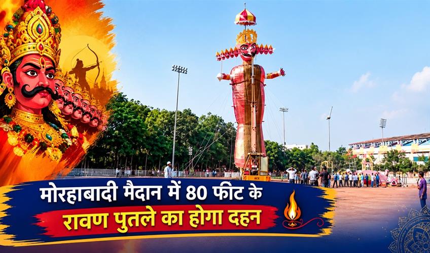Khabar East:80-feet-Ravana-effigy-will-be-burnt-in-Morhabadi-ground