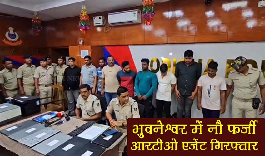Khabar East:9-Illegal-RTO-Agents-Arrested-In-Bhubaneswar