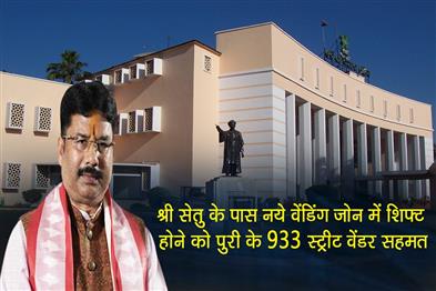 Khabar East:933-Puri-Street-Vendors-Agree-To-Shift-To-New-Vending-Zone-Near-Shree-Setu