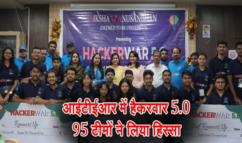 Khabar East:95-teams-participate-in-Hackerwar-50-at-ITER