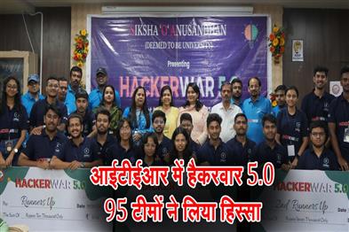 Khabar East:95-teams-participate-in-Hackerwar-50-at-ITER