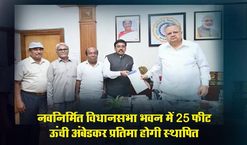Khabar East:A-25-feet-high-statue-of-Ambedkar-will-be-installed-in-the-newly-constructed-Vidhan-Sabha-building