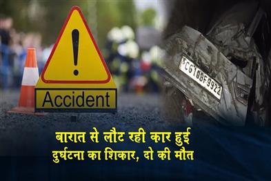 Khabar East:A-car-returning-from-a-wedding-procession-met-with-an-accident-killing-two-people