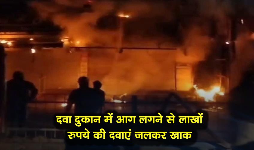 Khabar East:A-fire-at-a-pharmacy-destroyed-medicines-worth-millions-of-rupees