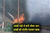 Khabar East:A-massive-fire-broke-out-in-the-vegetable-market-property-worth-lakhs-burnt-to-ashes