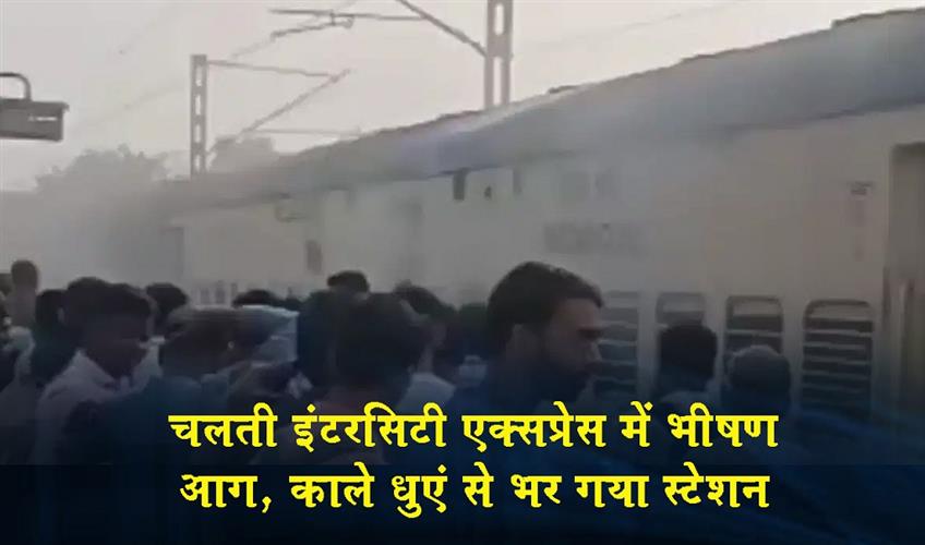 Khabar East:A-massive-fire-erupted-in-the-Intercity-Express-filling-the-station-with-black-smoke